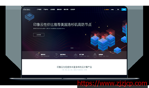 印象云 - 85 折 香港安畅 CN2 带宽 3M 月付 23 元香港 VPS,洛杉矶,洛杉矶 CN2,香港 CN2