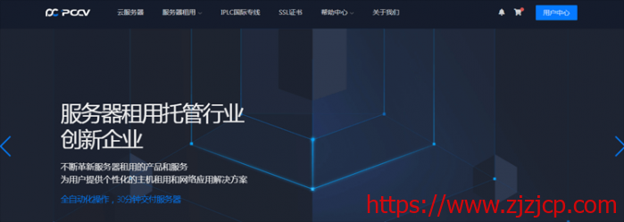 #深港 IPLC#PCCV：1 核/1G/20G 硬盘/1T 流量/15Mbps/1 个 IP/月付$39
