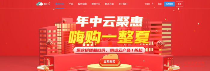青叶云：1 核 1G 2M 68/年，拼团成功最高返 698 元镇江物理机 299