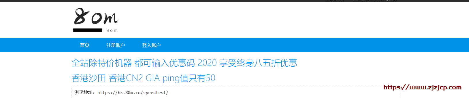 80M：香港沙田 CN2 GIA 线路，1 核/1G/10G SSD/2M 不限/每小时 1 毛钱，可按天付