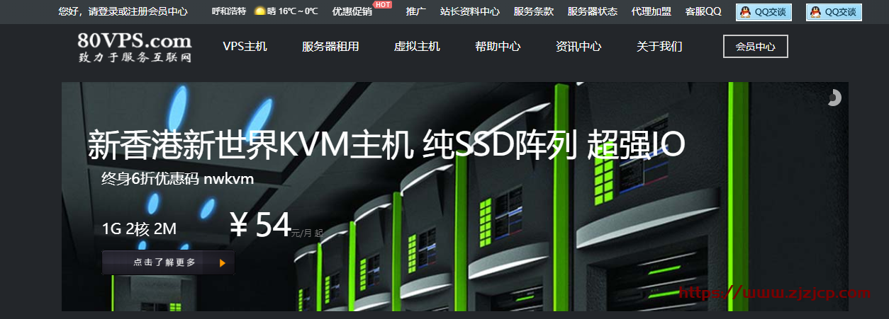 80VPS：香港/韩国/日本 VPS 年付 299 元起,美国站群服务器 8*/27 共 232IP 月付 750 元起