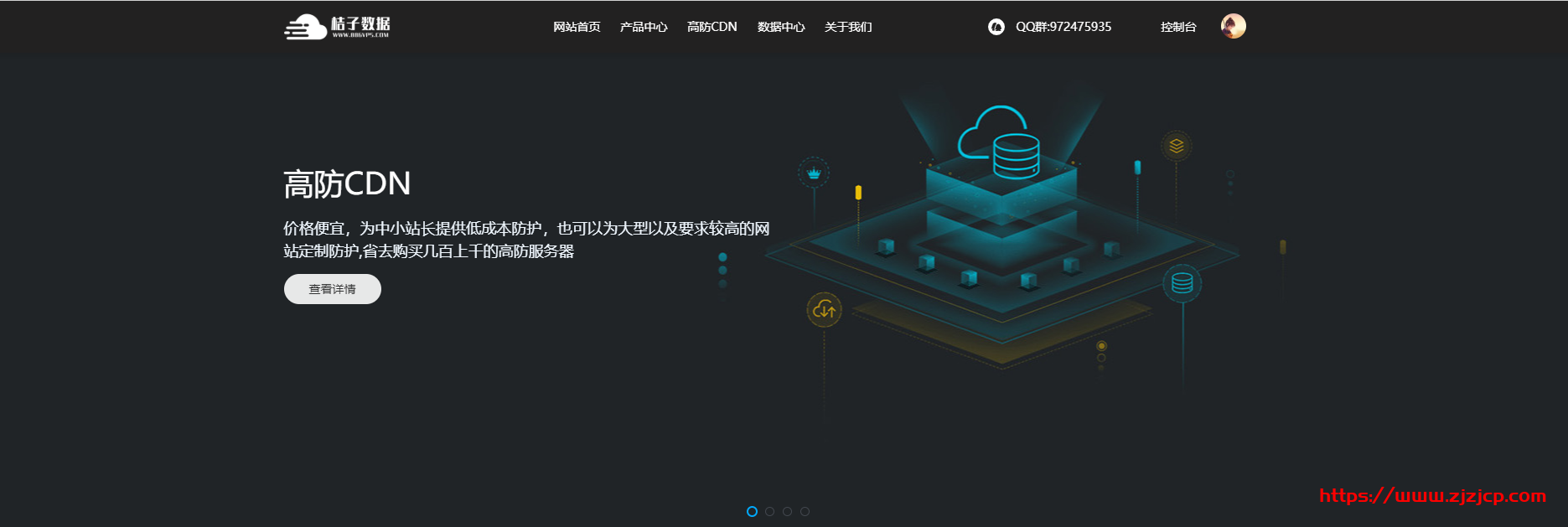 桔子数据：38 元/月/1GB 内存/40GB 空间/500GB 流量/50Mbps 端口/DDOS/KVM/洛杉矶 CN2 GIA