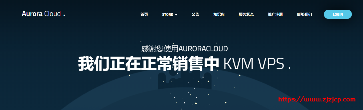 AuroraCloud：30 元/月/512MB 内存/30GB 空间/2TB 流量/200Mbps-500Mbps 端口/DDOS/KVM/日本东京 HE