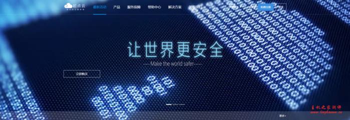 #BGP#起点云：大连 BGP 高防 1H/1G/1M/10DSSD/20G 防御免费送， 月付仅 9.9 元，附测评