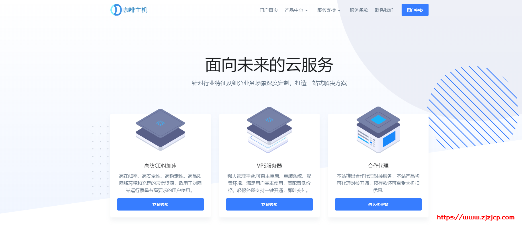 咖啡主机：美国精品网、直连、香港优化暑期特别活动 可享受 9 折、88 折促销 最低仅需 13 元