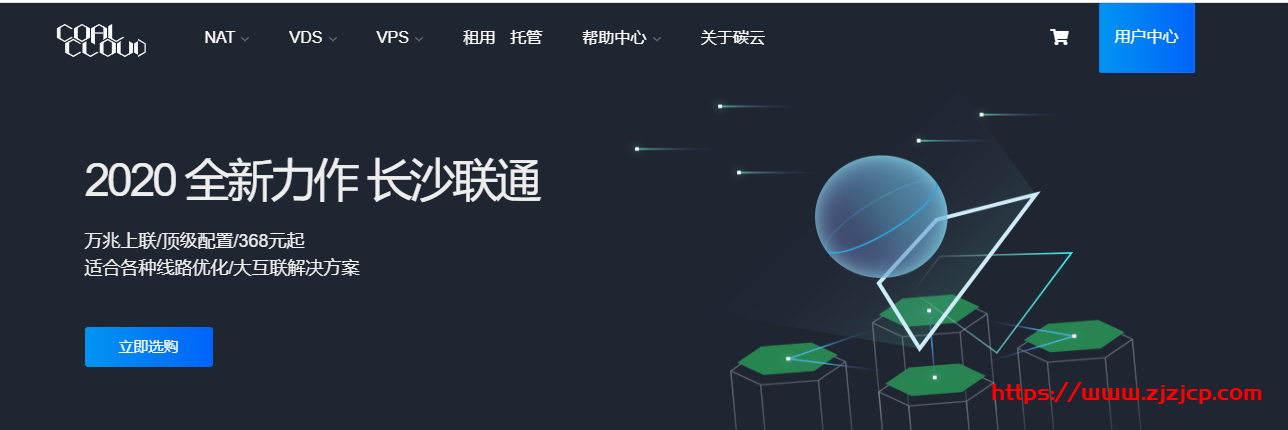 CoalCloud：888 元/月/8 核/8GB 内存/20GB SSD 空间/30TB 流量/1000Mbps 端口/独立 IP/Hyper-v/广东江门移动