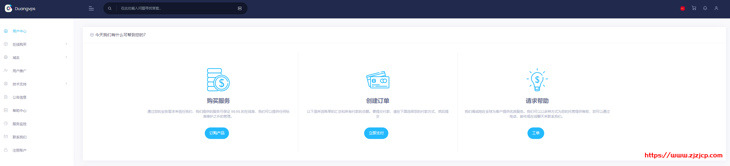Duangvps：10 元/月/512MB 内存/20GB SSD 空间/不限流量/100Mbps-1000Mbps 端口/KVM/洛杉矶