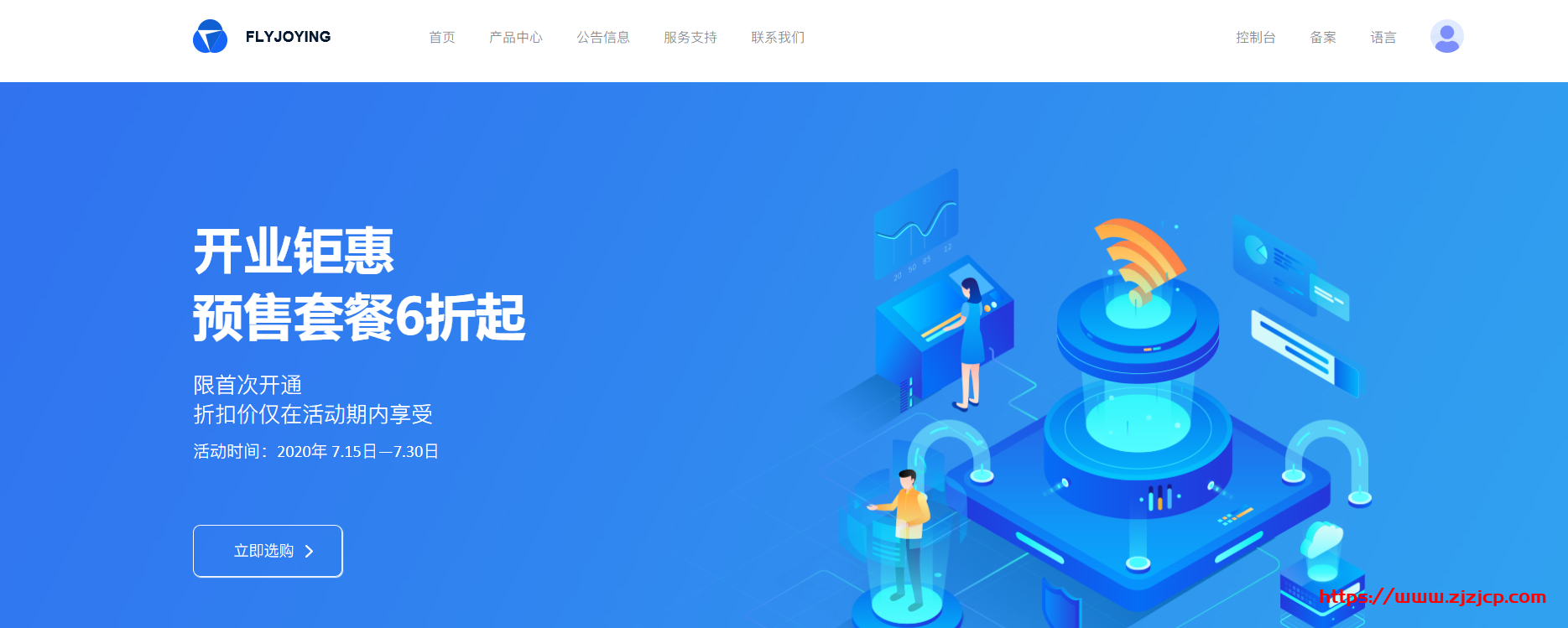 飞悦通讯：温港移动专线、温港 BG 专线宽带预售中