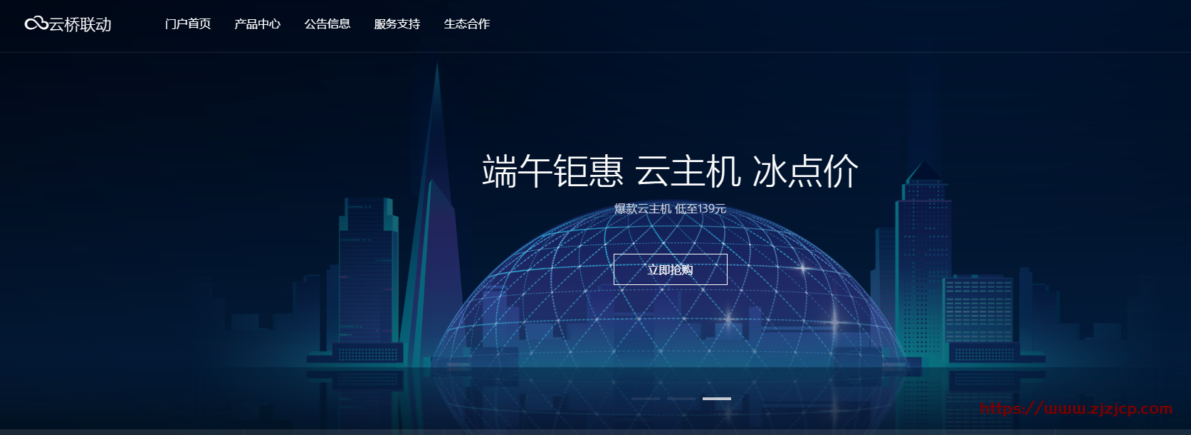 云桥联动：618 元/月/2 核/2GB 内存/30GB 空间/不限流量/1Gbps 端口/独立 IP/KVM/广州移动/淮安联通/佛山联通