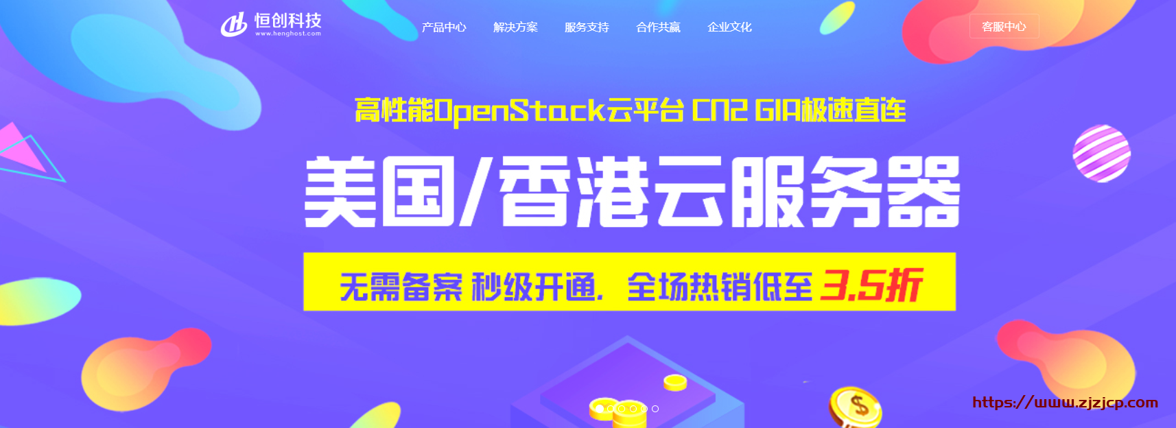 恒创科技：洛杉矶 CN2 GIA 独立服务器买就送 1 个月,10Gbps 防御,1000 元/月