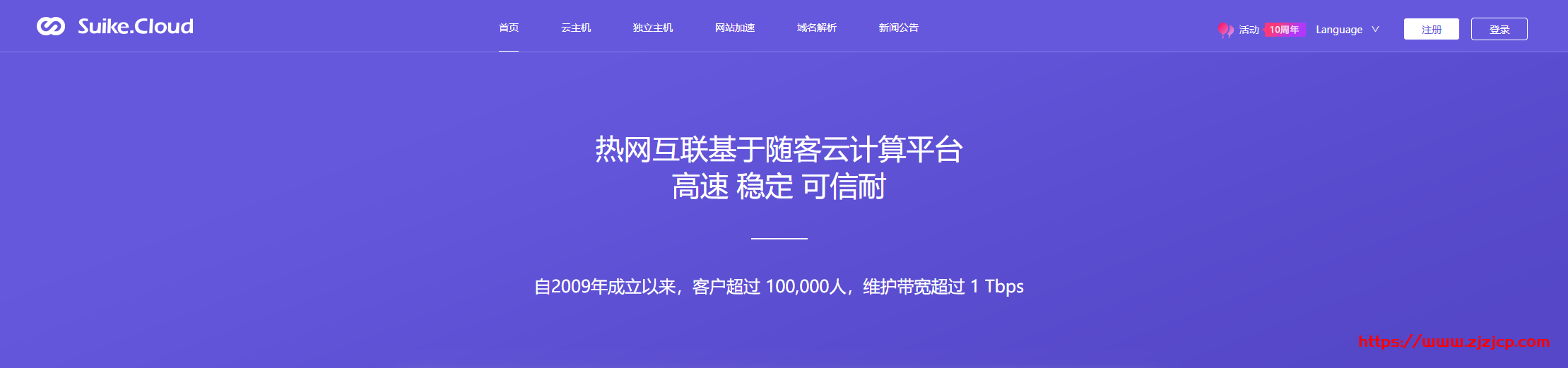 #活动#热网互联：全场 75 折优惠，香港 CN2 GIA/日本软银/美国 CN2 GIA，充值返现