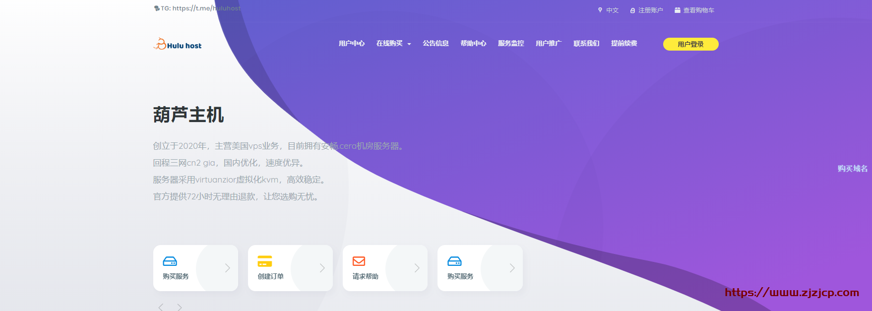 葫芦主机：19.6 元/月/512MB 内存/20GB SSD 空间/500GB 流量/20Mbps-50Mbps 端口/KVM/洛杉矶 Cera CN2 GIA