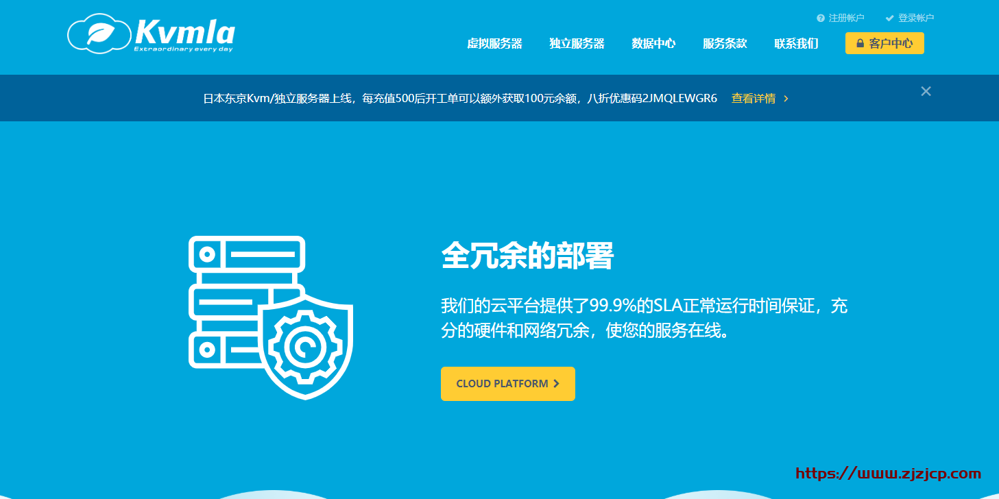 kvmla：新加坡 VPS、香港 VPS、日本 VPS，全部增加 CN2 回程，5 折促销，充值还送钱！