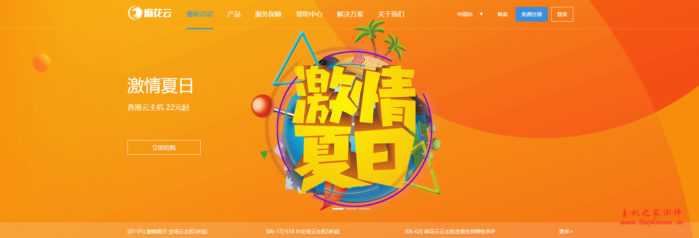 麻花云：全场 5 折，安徽 BGP 仅需 29 元/月，香港 cn2 仅需 19 元/月，安徽 BGP 独服（20M）仅需 299 元