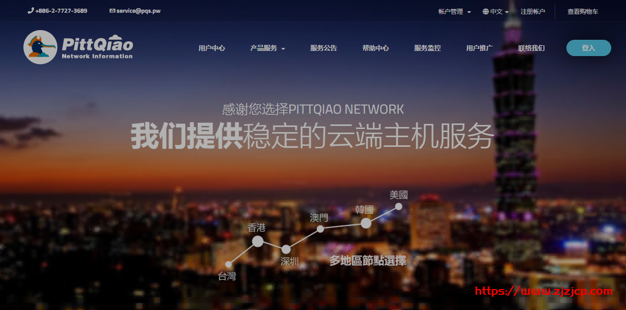 PQS：218 元/月/256MB 内存/4GB SSD 空间/不限流量/200Mbps-1Gbps 端口/KVM/上海 CN2/上海联通
