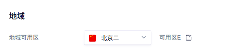 购买 ucloud 优刻得主机教程 ucloud 创建主机教程