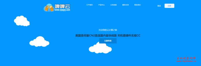 #新商家#啤啤云：圣何塞机房，电信 CN2 GIA，三网直连，月付 27 元起