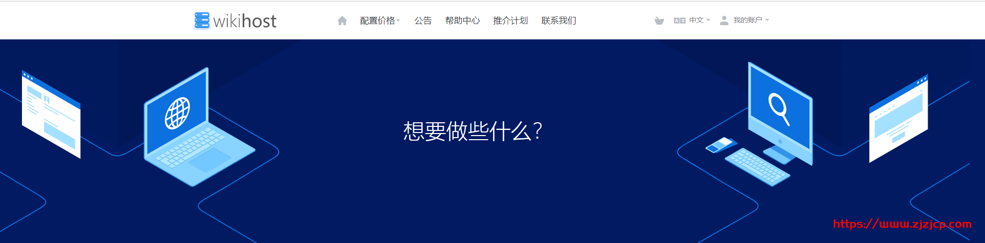 微基主机：香港沙田/三网优化/100Mbps 包跑满/年付 8 折，日本 CN2 线路套餐月付 129 元起