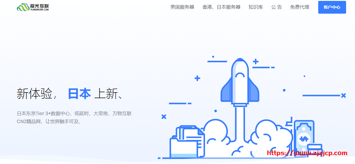 #双节促销#JGKVM：VPS 全场 6 折优惠，香港 CMI 大带宽/洛杉矶双程 CN2