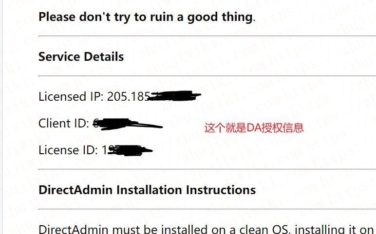在 Buyvm 的 VPS 上安装赠送的 DirectAdmin（以 Centos 7 为例）