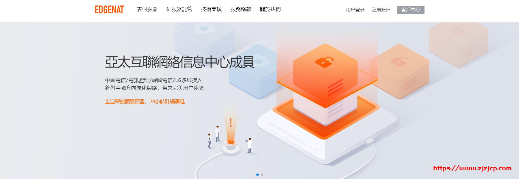 edgeNAT 韩国 KVM 八折,8G 内存套餐高配月付 80 元起