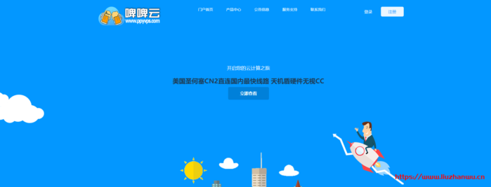 #投稿#啤啤云：新上香港 CN2 GIA 套餐，1 核/1G/60G SSD/2M/月付 38 元