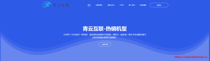 #便宜#青云互联：1 核/1G/20G SSD/2Mbps/500G 流量/香港 CN2 GIA/首月 4.95 元