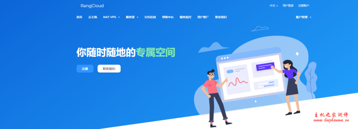 RangCloud：香港 NAT 建站 VPS 限时 8 折优惠中，1 核/1G/40G/2Mbps/月付 22.4 元