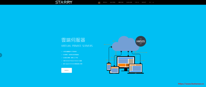 StarryDNS：.5/月/2 核/2GB 内存/20GB 空间/500GB 流量/100Mbps 端口/KVM/香港直连/日本 iig/日本软银/新加坡