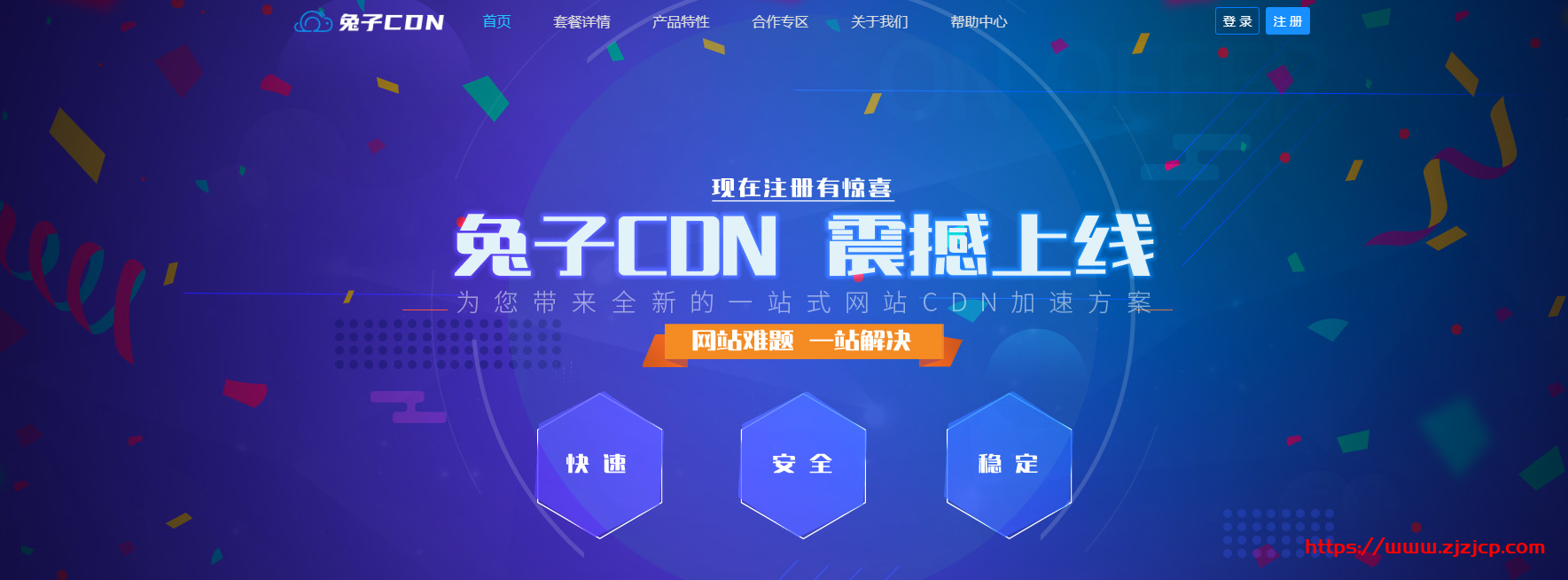 兔子高防 CDN：（免费版开放中）ddos 高防，CC 防御，免备案，全行业接入，香港 CN2 在内的海量节点