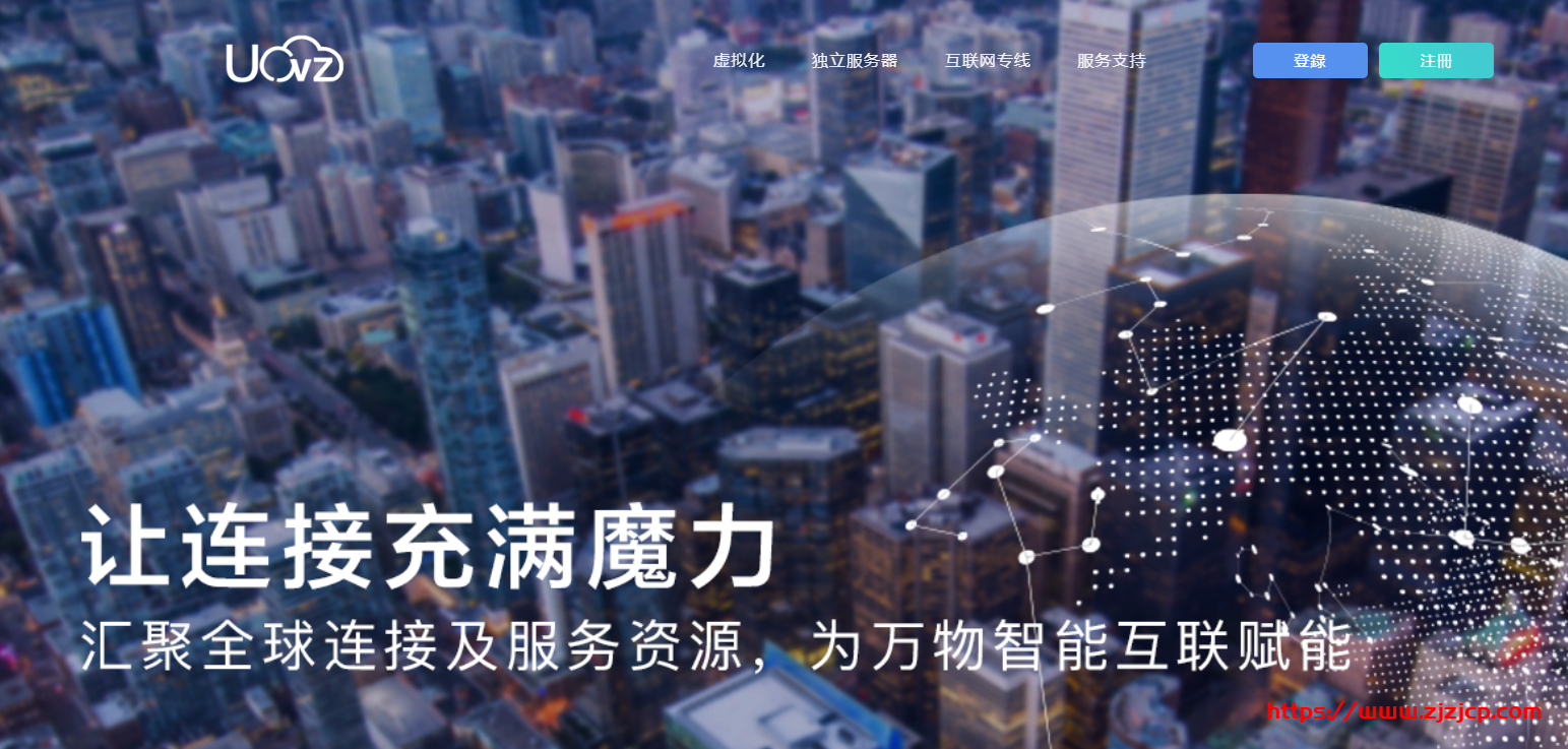 Uovz：700 元/月/E5-2450*2/32GB 内存/480GB SSD 硬盘/10TB 流量/200Mbps 带宽/独立 IP/广州移动