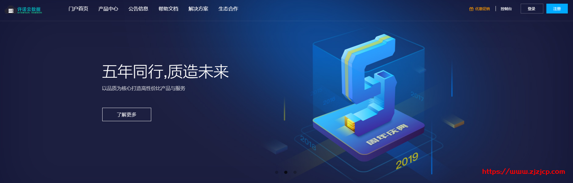 许诺云：9.9 元/月/512MB 内存/40GB 空间/300GB 流量/50Mbps-80Mbps 端口/KVM/香港 NTT