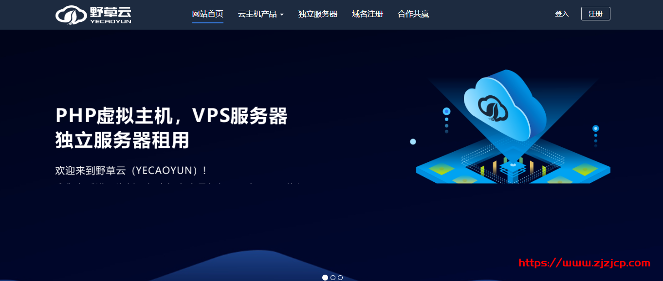 野草云：2021 开年大促 - VPS 136.8 元年起，独立服务器 350 元月！