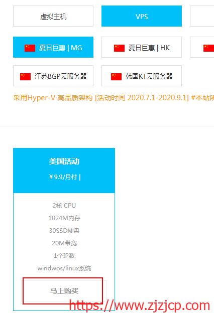 #便宜#零度网络：2 核/1G/40G/20Mbps 不限流量/Hyper-V/圣何塞 CN2 GIA/月付 9.9 元，附测评