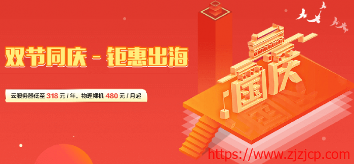 #双节大促#恒创科技：香港美国 CN2 云服务器年付 318 元，物理裸机 480 元秒杀
