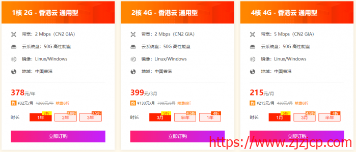 #双节大促#恒创科技：香港美国 CN2 云服务器年付 318 元，物理裸机 480 元秒杀