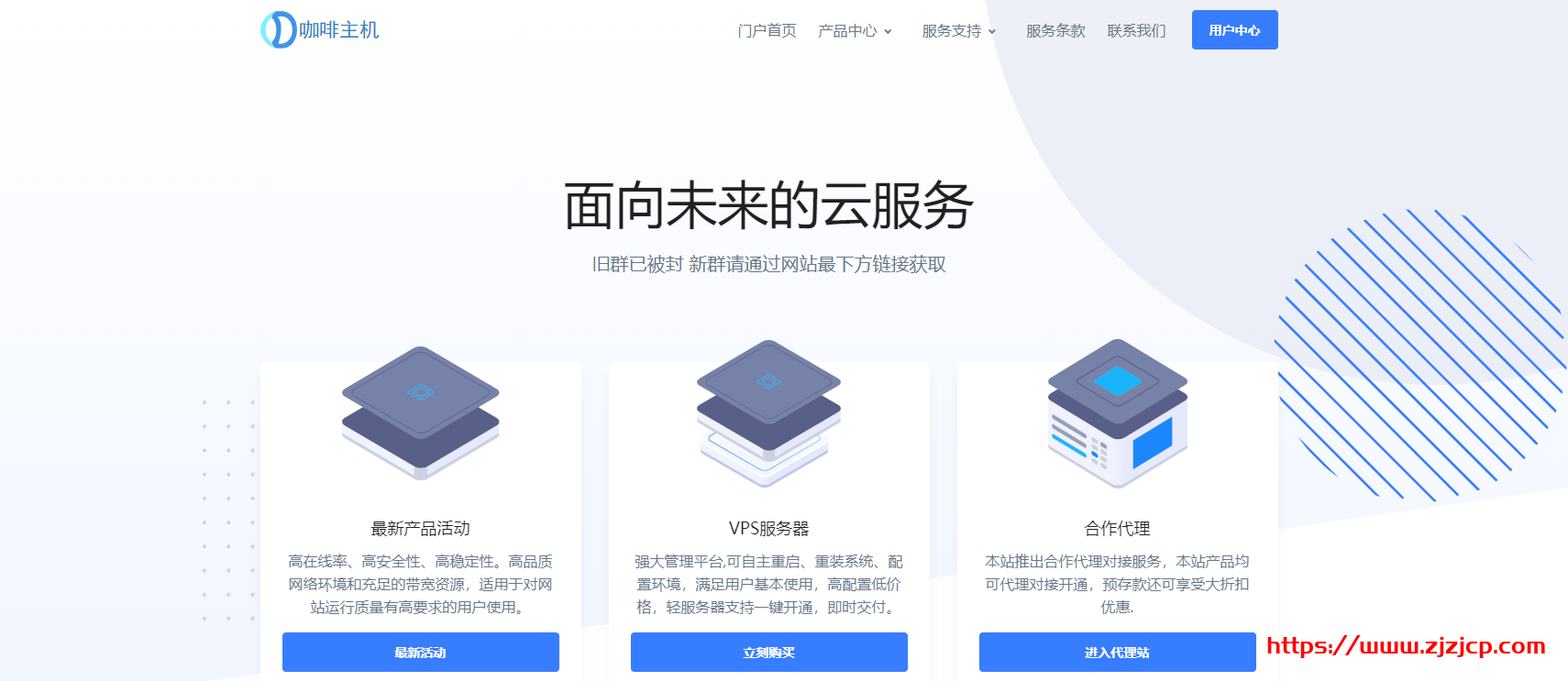 咖啡主机：美国精品网、直连、香港优化国庆大礼包 可享受 6-7 折促销 最低 1G 每月仅需 14 元
