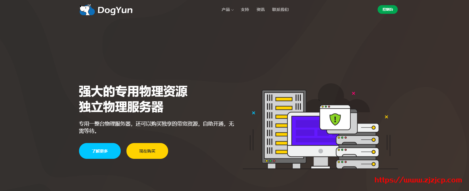 DogYun：300 元/月/E5-2637v2/16GB 内存/480GB SSD 硬盘/不限流量/5Mbps-30Mbps 带宽/香港 CN2 GIA/阿里云 IP 和路线