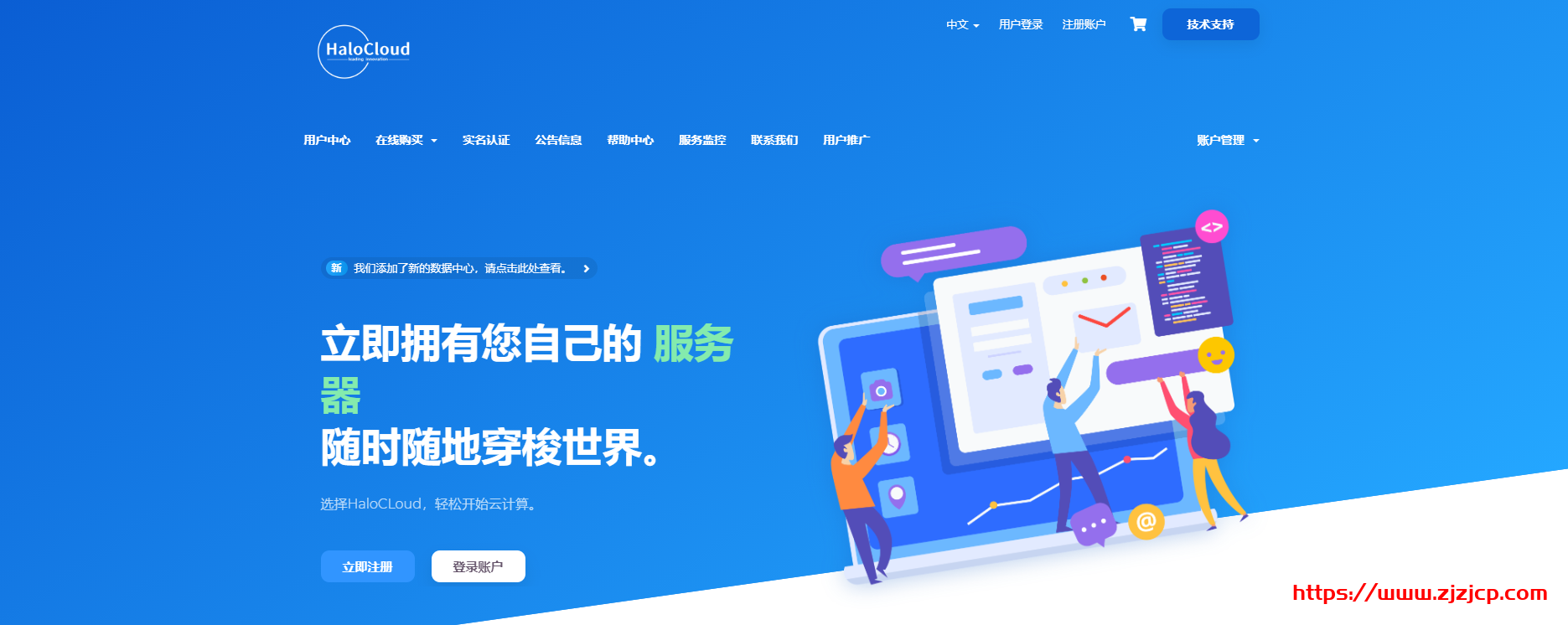 HaloCloud：日本软银线路，200M 带宽，可看奈飞，国内 100M 带宽 NAT 月付 20 起