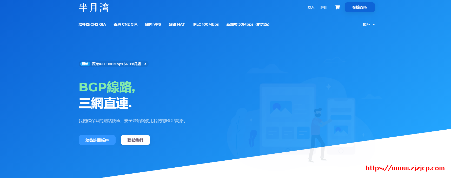 半月湾：$10.49/季/256MB 内存/3GB SSD 空间/500GB 流量/50Mbps-100Mbps 端口/原生 IP/KVM/新加坡 Singtel