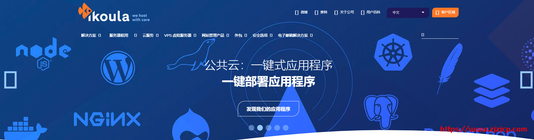 Ikoula：法国独服，永久 5 折优惠，1Gbps 带宽、不限流量，最低月付 2.49 欧元