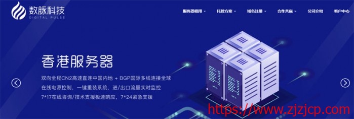 #双节促销#数脉科技：E3-1230/8G/1T 硬盘/10Mbps 不限/阿里云线路/月付 524 元
