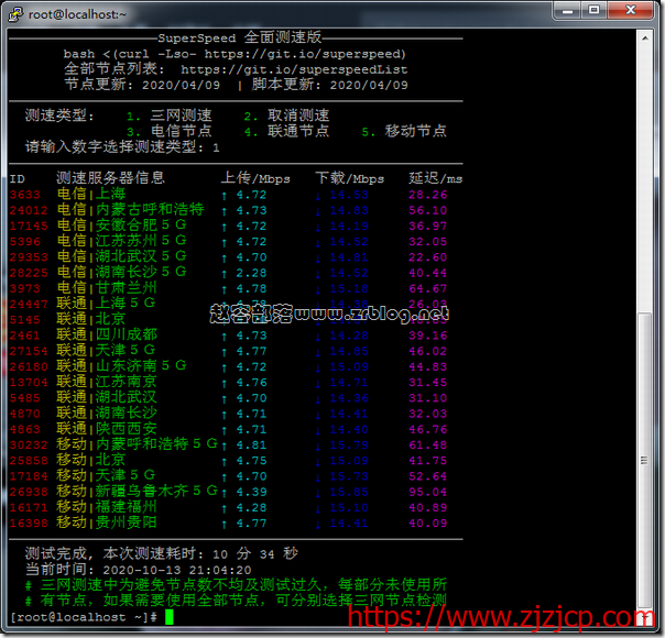 TmhHost 香港 CN2 高防服务器上线及简单测试