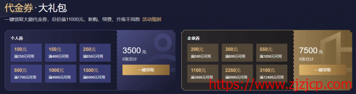 #双十一#腾讯云：1 核/2G 国内套餐年付 88 元，充 1000 元返 100 元无门槛代金券，免费领 3500 元代金券
