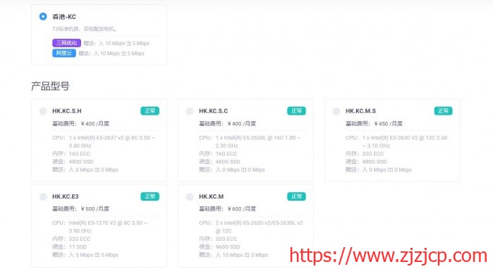 DogYun：300 元/月/E5-2637v2/16GB 内存/480GB SSD 硬盘/不限流量/5Mbps-30Mbps 带宽/香港 CN2 GIA/阿里云 IP 和路线