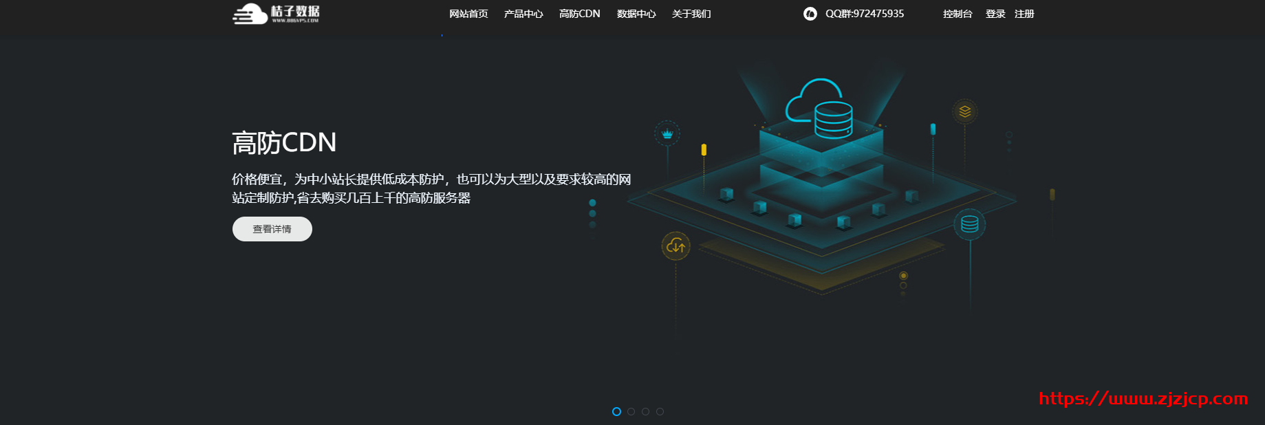 桔子数据：28 元/月/1GB 内存/40GB 空间/500GB 流量/10Mbps-30Mbps 端口/KVM/香港 CN2 GIA