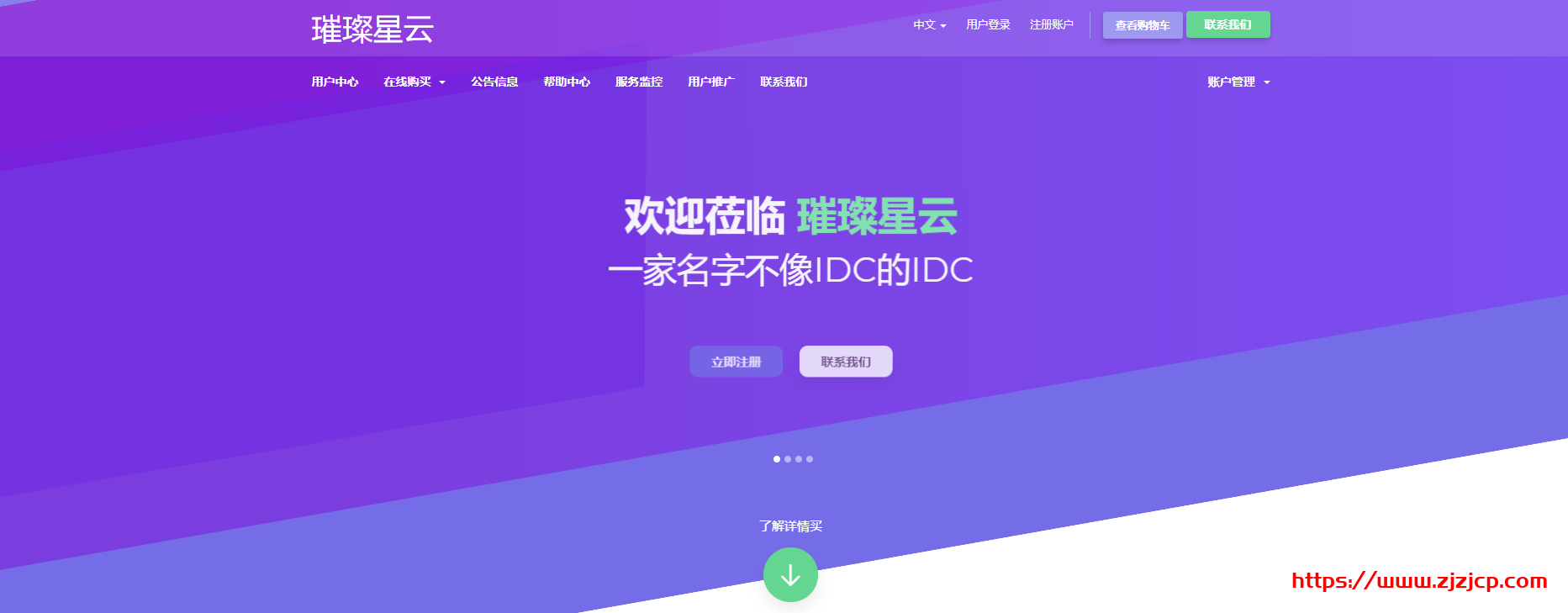 璀璨星云：146 元/月/512MB 内存/10GB SSD 空间/5TB 流量/150Mbps-1000Mbps 端口/独立 IP/KVM/珠海移动