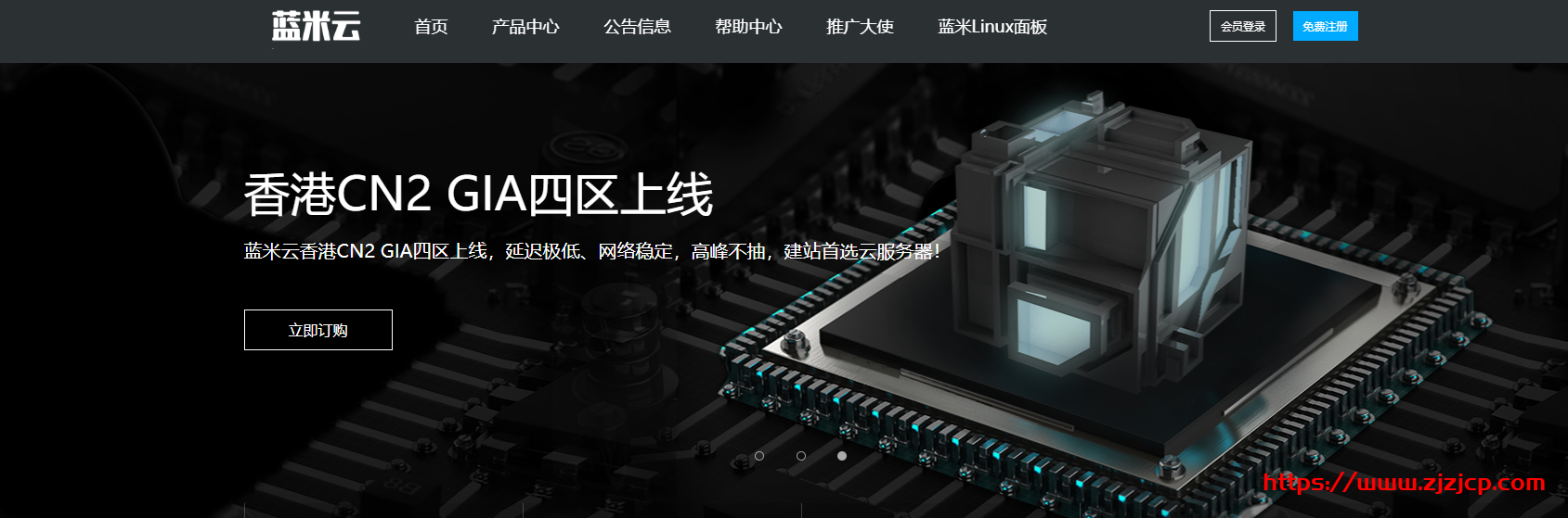 蓝米云：新上了美国 Cera 和香港双程 CN2 套餐，1 核 /1G/40G/10Mbps/月付 35 元