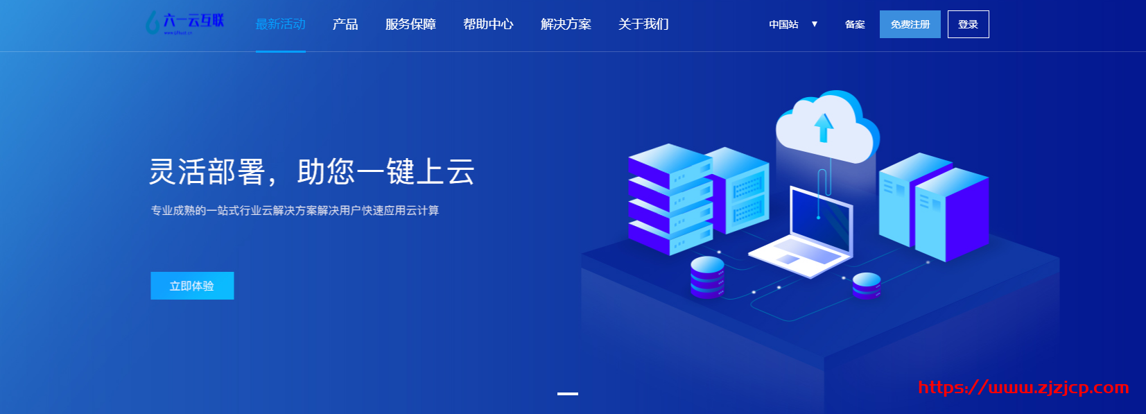 #上新#六一云：国内 BGP 高防套餐月付 25 元起，1 核/1G/50G/2Mbps/香港 CN2/月付 25 元