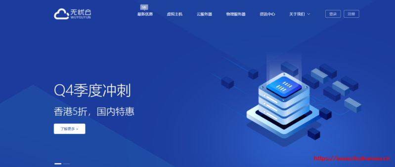 #促销#无忧云：香港 CN2 直连云服务器 45 折优惠，4 核/4G/5Mbps 不限流量/四川高防/月付 88 元